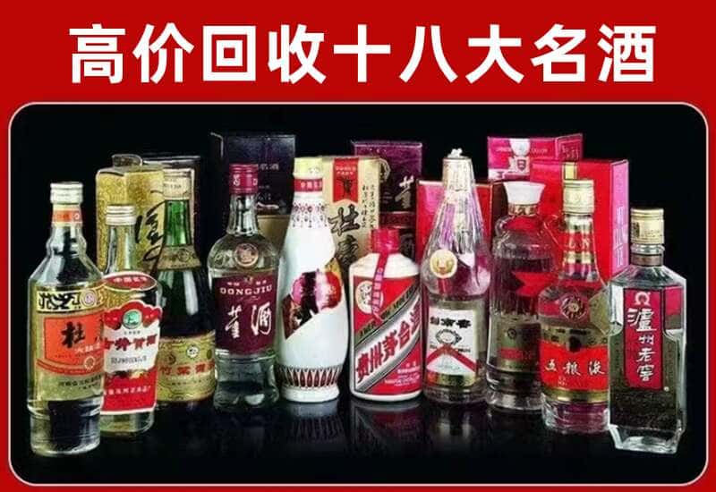 鼓楼区茅台酒回收