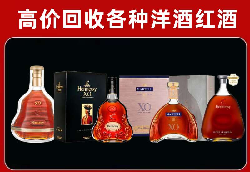 鼓楼区回收轩尼诗