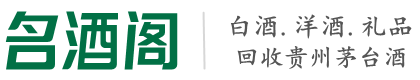 鼓楼区鑫彩烟酒回收店